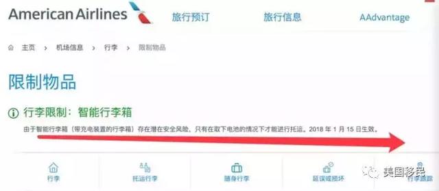 极度危险！美航新规：坐飞机携带这些东西将不能登机！