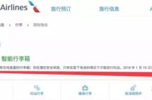 极度危险！美航新规：坐飞机携带这些东西将不能登机！