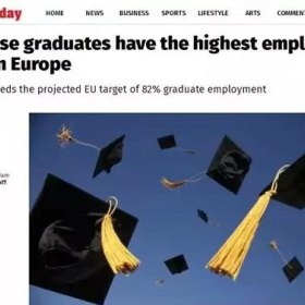 又是一年毕业季，今年欧洲毕业生最高就业率“花落谁家”？
