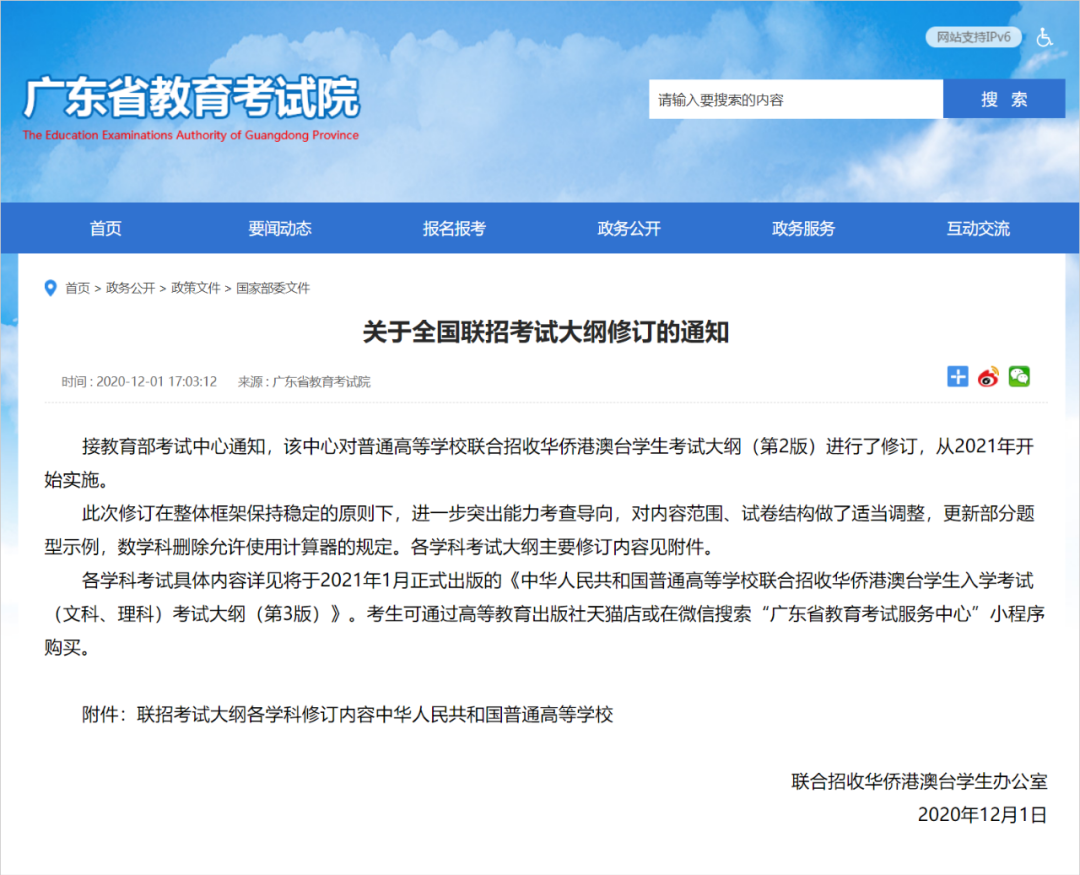 华侨生联考2020新政，考试更简单，还可免笔试上研究生