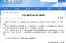华侨生联考2020新政，考试更简单，还可免笔试上研究生