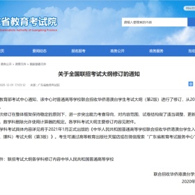 华侨生联考2020新政，考试更简单，还可免笔试上研究生