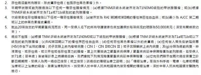作为一名三甲医院的大夫，多方对比之后我选择了香港保险