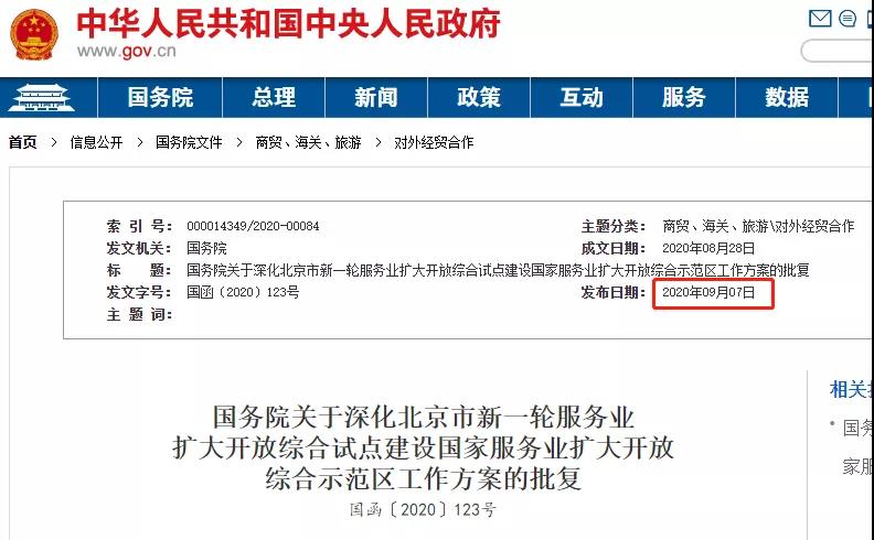 北京中小学可接收外籍人员子女入学！网友纷纷感叹：我想当外国人！