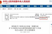 北京中小学可接收外籍人员子女入学！网友纷纷感叹：我想当外国人！