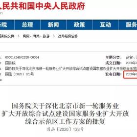 北京中小学可接收外籍人员子女入学！网友纷纷感叹：我想当外国人！