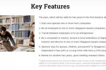 新加坡新的工作准证将在下个月（1月）份推出！如何申请？