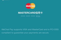 微信可绑定海外信用卡了，海外华人也能玩转