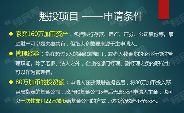 加拿大魁投涨价方案传出，移民成本越来越高！