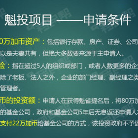 加拿大魁投涨价方案传出，移民成本越来越高！