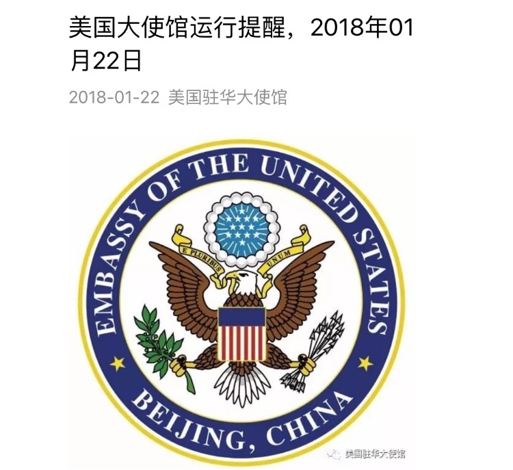 美使馆EB-5面试如约进行，EB-5延期之事静待国会博弈结果