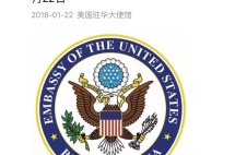 美使馆EB-5面试如约进行，EB-5延期之事静待国会博弈结果