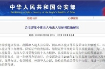 中国将推出八项出入境措施！有一项是海外华人喜闻乐见的好消息！