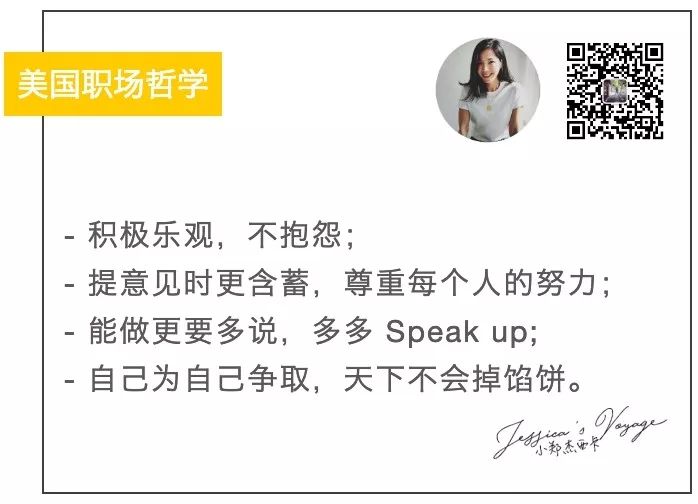 在美指南|不做隐形人，这些年美国人教我的职场哲学...