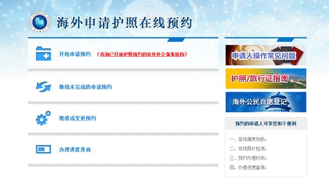 1月起海外中国公民护照政策迎来大调整，都改了些啥？