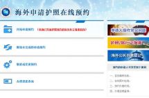 1月起海外中国公民护照政策迎来大调整，都改了些啥？