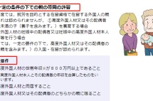 【干货】让父母长期定居日本，这里有两个办法！