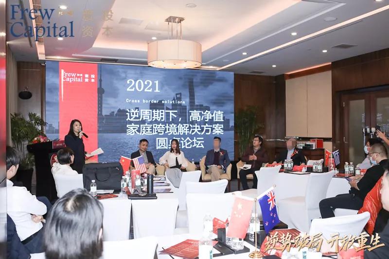 寰投资本“逆势破局，开放重生——2021财富决策私享会”在北京成功举办！