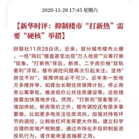 深圳楼市打新热催生万人炒房，将面临硬核严打，房地产税箭在弦上？