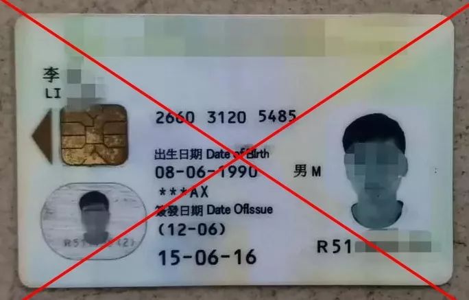 警惕！近期有不法分子伪造证件假冒外国人骗取钱财...