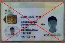 警惕！近期有不法分子伪造证件假冒外国人骗取钱财...