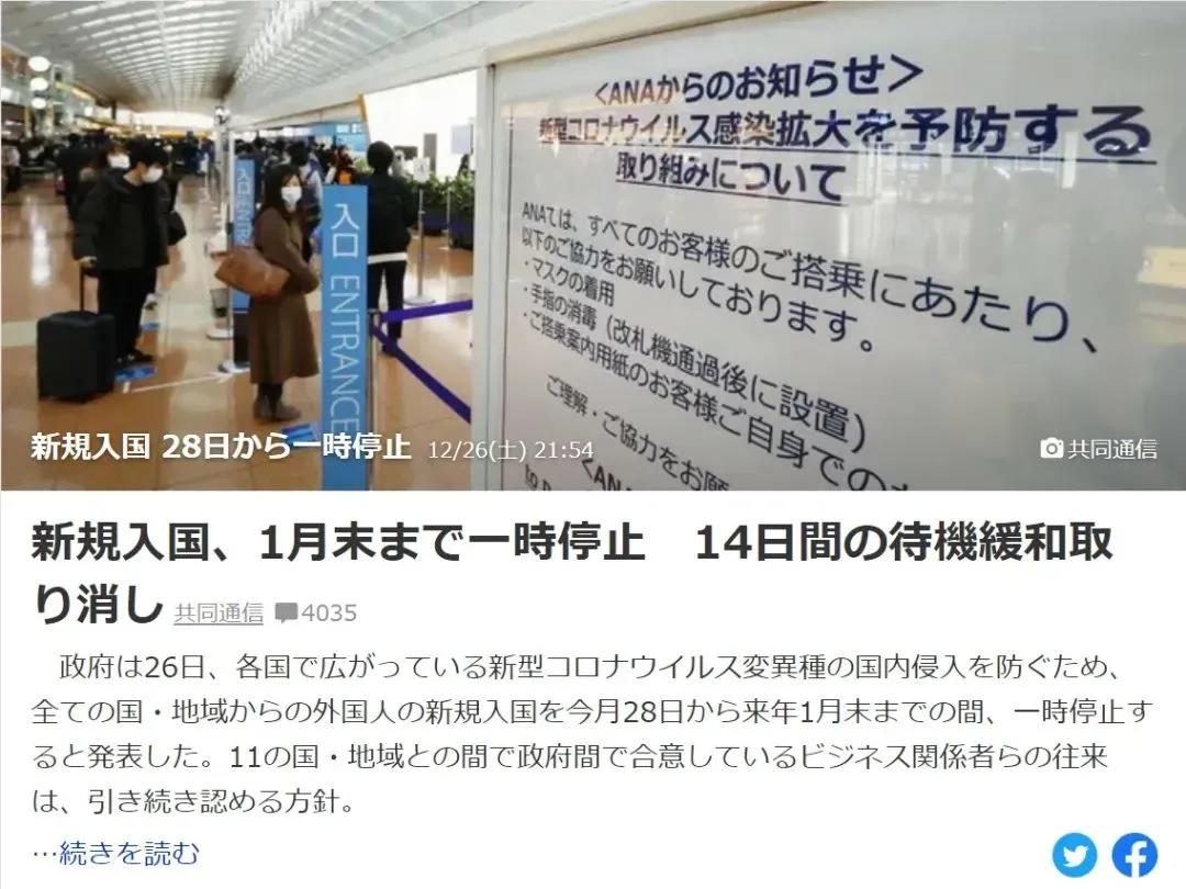 日本紧急宣布“封国”，28日起全面暂停新入境，但不包括中国大陆！
