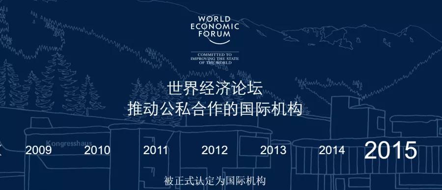 世界经济论坛2021年五月新加坡举行。亚洲首次！