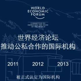 世界经济论坛2021年五月新加坡举行。亚洲首次！