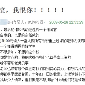 国内大学生抱怨“被绑架的谢师宴”，美国老师的做法让我震惊！