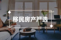 希腊移民或将涨至50万欧？涨价前为您挑选雅典市中心能看卫城的好房