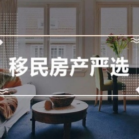 希腊移民或将涨至50万欧？涨价前为您挑选雅典市中心能看卫城的好房