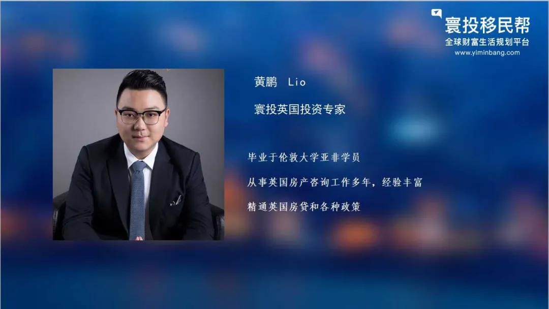 讲座预告|脱欧后英国房产受追捧，伦敦核心区房产项目精选
