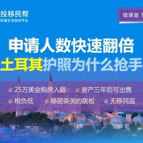 每周移民微课堂全面开放，赶紧进微信群，移民路上不孤单！