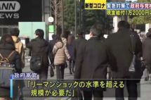 一周热闻|全球新冠疫情确诊病例破30万，​日本政府拟发放补助金！