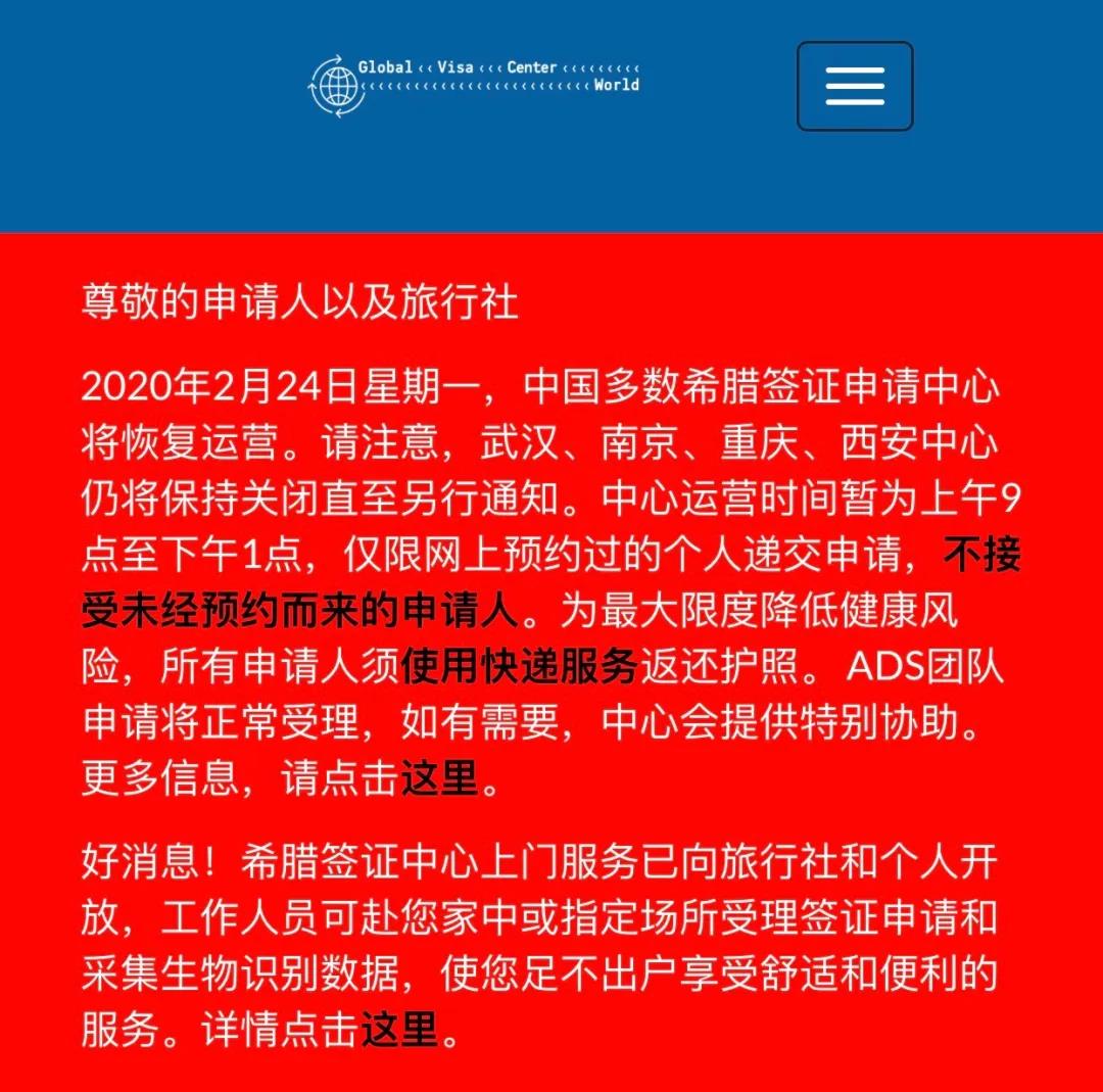 各国使馆/签证中心超详细复工情况，值得收藏！