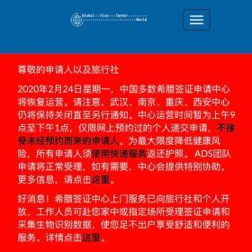 各国使馆/签证中心超详细复工情况，值得收藏！