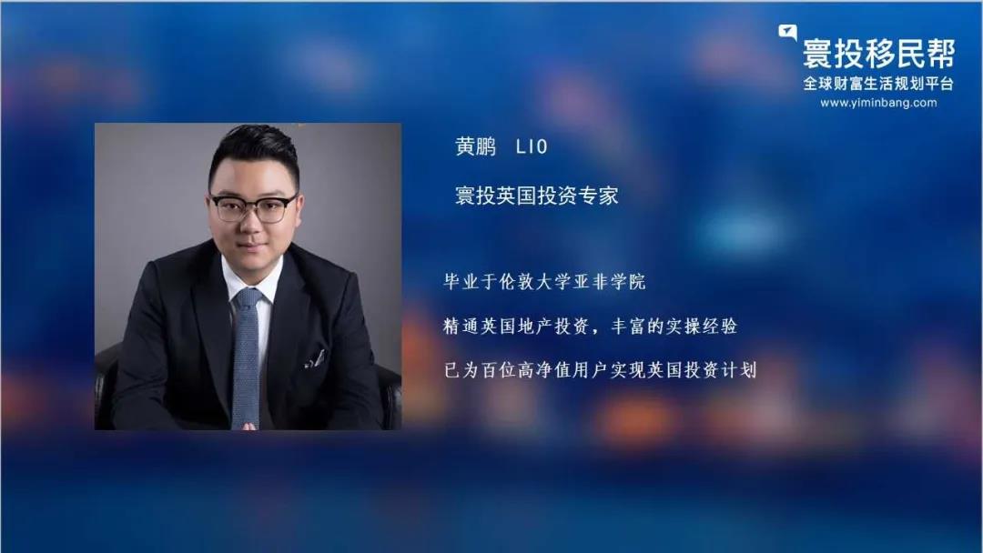 英国房产投资问答：海外买家如何购买，怎样实现以房养学，收益最大化？