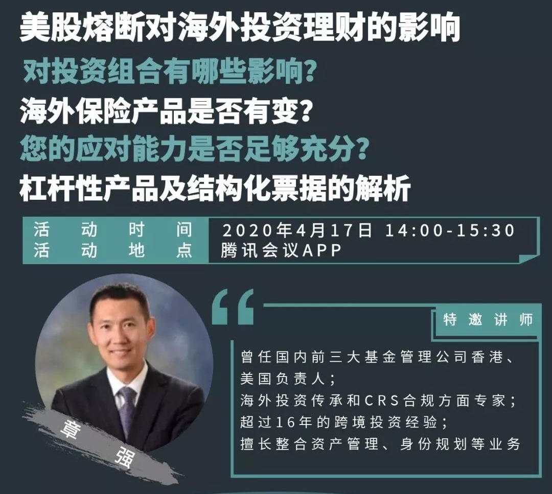 2020高净值人群避险情绪加深，资产配置如何选择？