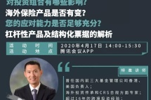 2020高净值人群避险情绪加深，资产配置如何选择？