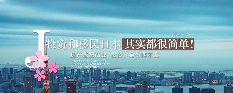 如何成功获得日本高级经营管理签证？这一步很关键！