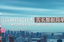 如何成功获得日本高级经营管理签证？这一步很关键！