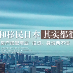 如何成功获得日本高级经营管理签证？这一步很关键！