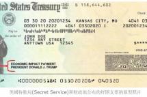 美国发放的个人和企业疫情补贴陆续到账，社会各界也出台一系列暖心举措