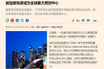 新加坡可以是富人的天堂，也可以是普通人的乐园