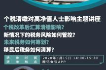 汇算清缴申报不当后果严重，可能被纳入失信黑名单，甚至刑事犯罪！