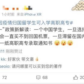 五个一政策使我回不去,回去又让我读大专?花百万出国的留学生们哭了!