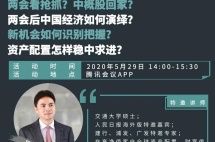 全球疫情蔓延，2020年投资如何稳中求进？这里有份锦囊给你！