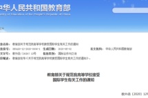 “国际生”资格新规出台，“国际高考移民”行不通了？其实还有更好的选择