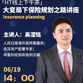 疫情后保险意识剧增，但买保险是一个技术活，买错了还不如不买！