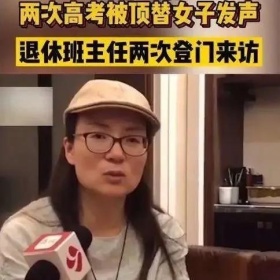 高考顶替事件频发，人生还有其他选择吗？